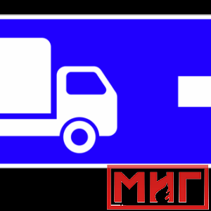Фото 9 - 6.15.2 Направление движения для грузовых автомобилей (направо).
